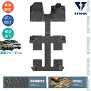 【300〜1,000円カーライフ応援クーポン配布中】 KUTOOK 新型フリードGT系 フリードe:HEV パーツ 整理整頓 内装 アクセサリー 3Dラバーフートマット 立体フロアマット(2)