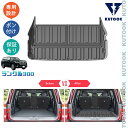 【買い物マラソン ポイント優待対象ストア 最大10倍 期間限定クーポン配布中 最大2,000円】 KUTOOK 新型ランドクルーザー ランクル300 LC300...