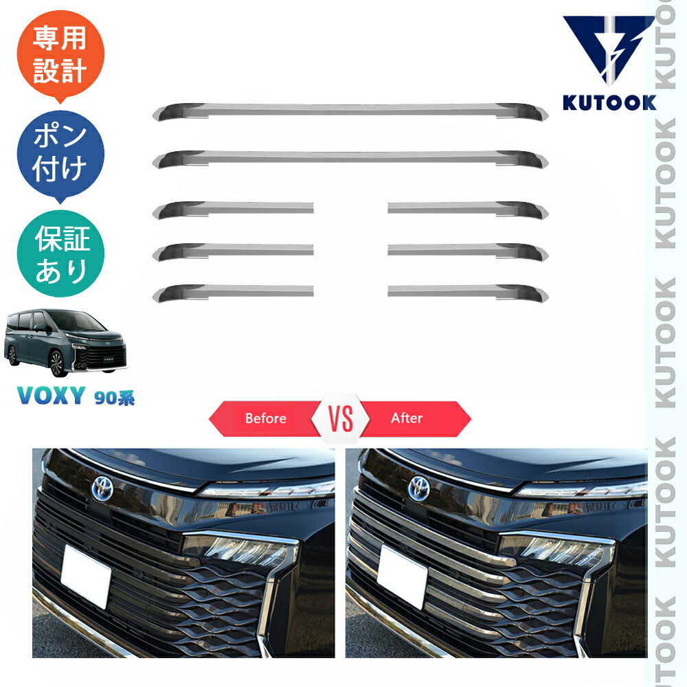 【ポイント優待対象 最大10倍】 【期限限定クーポン配布中】 KUTOOK 新型ヴォクシ...