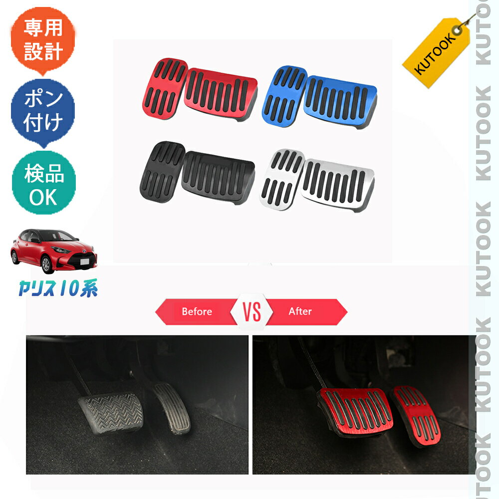 【カーライフ応援クーポン配布中 最大1,000円OFF】 KUTOOK 新型ヤリス ヤリス10系 ヤリスクロス パーツ..