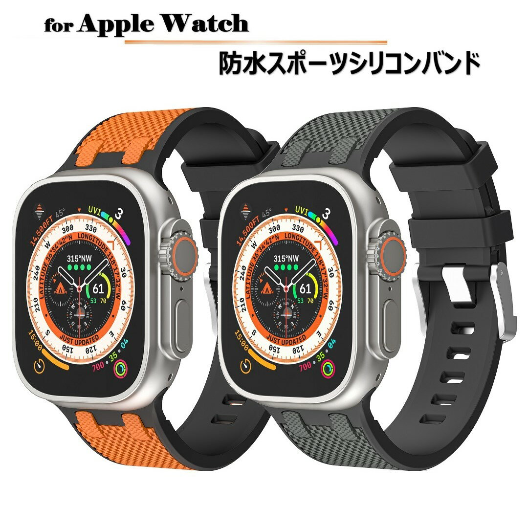 アップルウォッチ バンド apple watch 44mm ベルト シリコン 45mm 46mm 49mm スポーツ カジュアル ビジネス