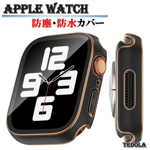 アップルウォッチ カバー 防水 apple watch ケース 40mm 44mm 46mm 45mm 42mm 41mm 防塵 アップルウォッチ9 8 se 7 高級感 アップルウォッチ カバー 防水 apple watch ケース 40mm 44mm 46mm 45mm 42mm 41mm 防塵 アップルウォッチ9 8 se 7 高級感