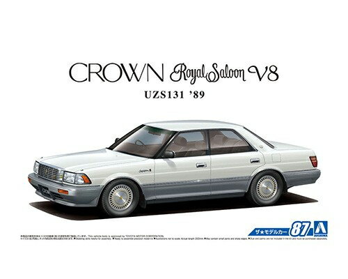アオシマ ザモデルカー No.087 1/24 トヨタ UZS131 クラウン ロイヤルサルーンG '89