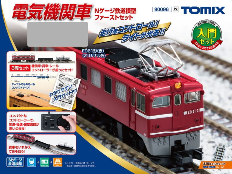 TOMIX トミックス 90096 電気機関車Nゲージ鉄道模型ファーストセット