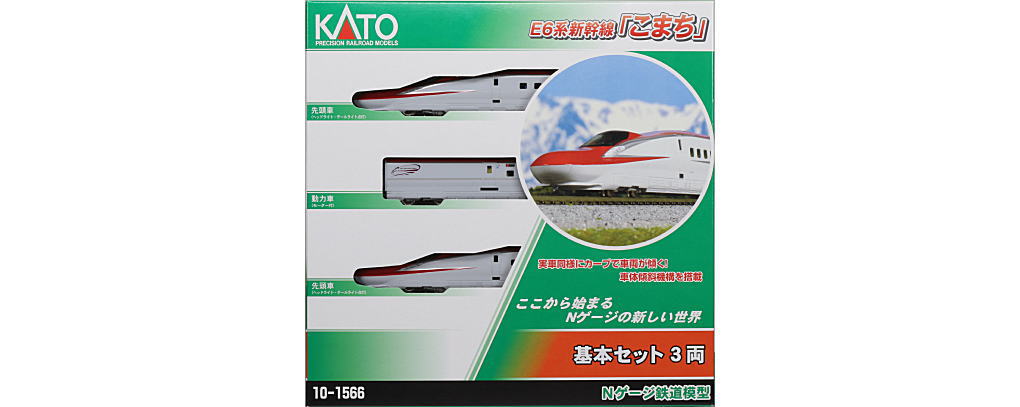 KATO カトー 10-1566 E6こまち基本セット(3両)
