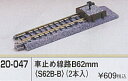 KATO カトー 20-047 車止め線路B 62mm(S62B-B)(2本入) その1