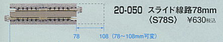 KATO Jg[ 20-050 XChH 78~108mm(S78S)(1{)