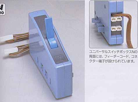 TOMIX トミックス 5533 ユニバーサルスイッチボックスN(スイッチボックス)