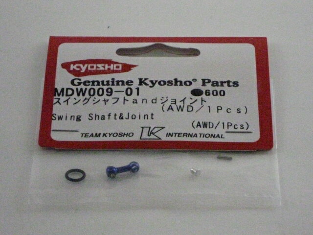 京商 ミニッツAWD MDW009-01 アルミユニバーサル用 スイングシャフト&ジョイント