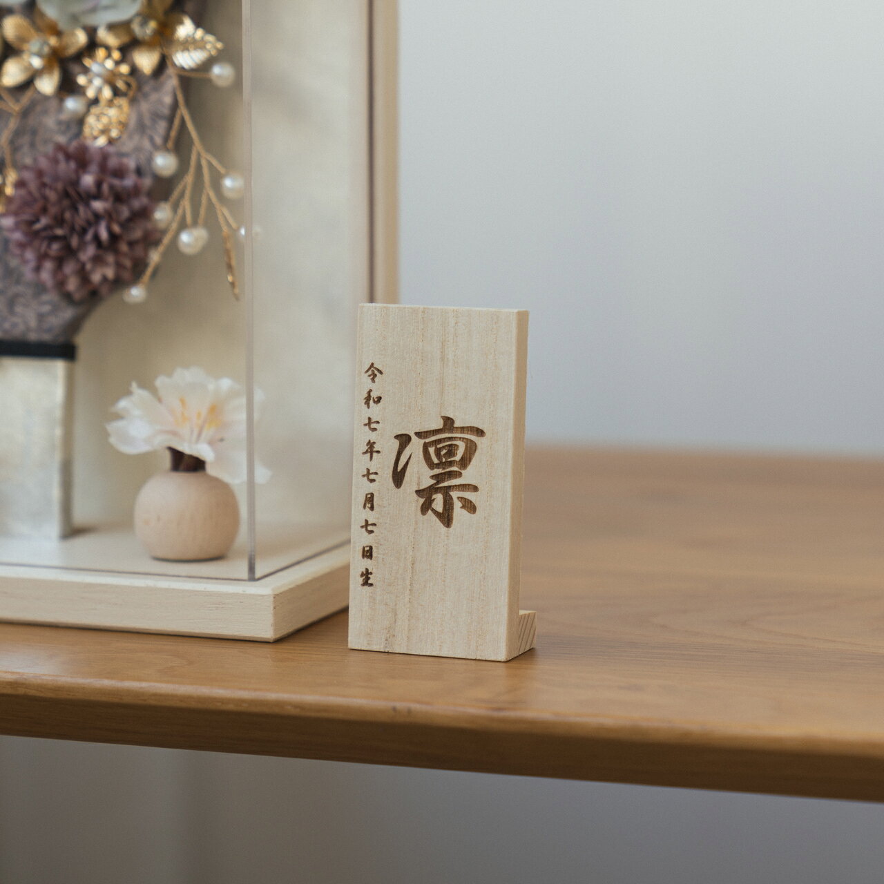 名前札(0930)|コンパクトな節句人形雛人形|ひな人形|五月人形|兜|かわいい|国産|天然木|手作り