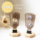 ことのオリジナル雑貨 名前羽子板 LED(0944)|木製|選べる3色|コンパクトに飾れる命名旗鯉のぼり|こいのぼり|五月人形|兜|かわいい|国産|天然木|手作...