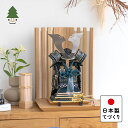 五月人形 コンパクト おしゃれ 5AO-0500 かわいい シンプル 兜 てづくり 木製 国産 天然木 モダン 5月人形 平飾り 鎧飾り ことの奉納鎧 あお 格...