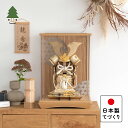 五月人形 コンパクト おしゃれ 5RIN-0010 かわいい シンプル 兜 てづくり 木製 国産 天然木 モダン 5月人形 ケース飾り 鎧飾り ことの奉納鎧 り...