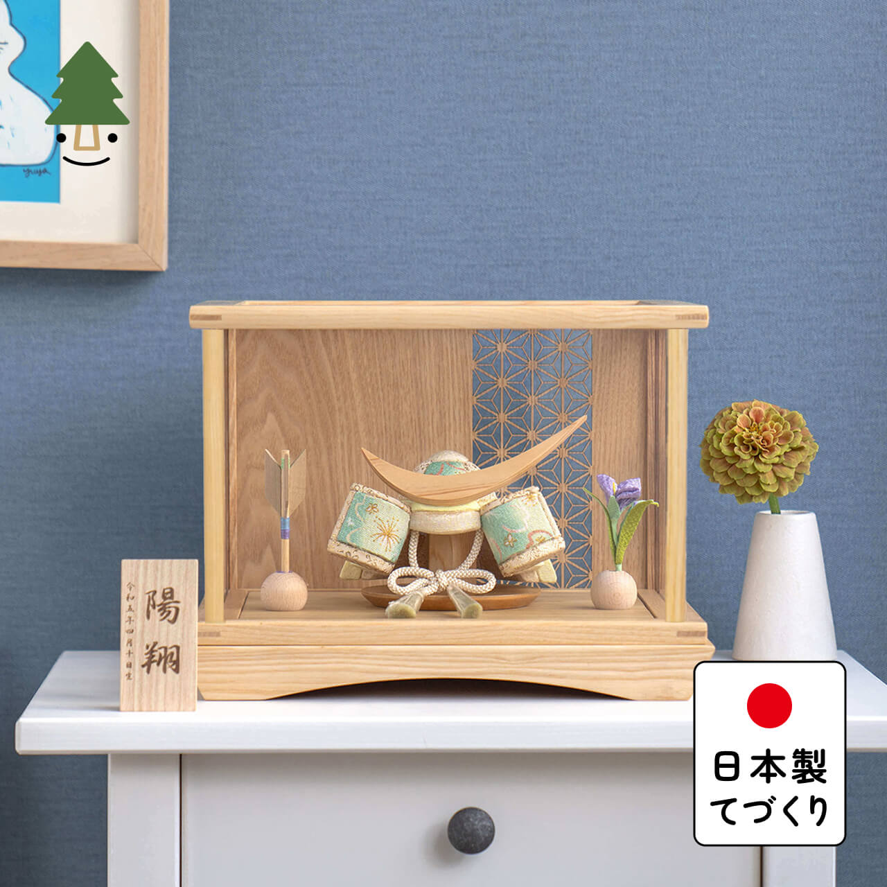 五月人形 おしゃれ(5KDDA-0210) コンパクト　かわいい　シンプル　五月人形　兜　てづくり　五月人形木製　国産　天然木　モダン　ケース飾りことの木目込かぶと　だいち　伊達政宗　円ケース　麻の葉