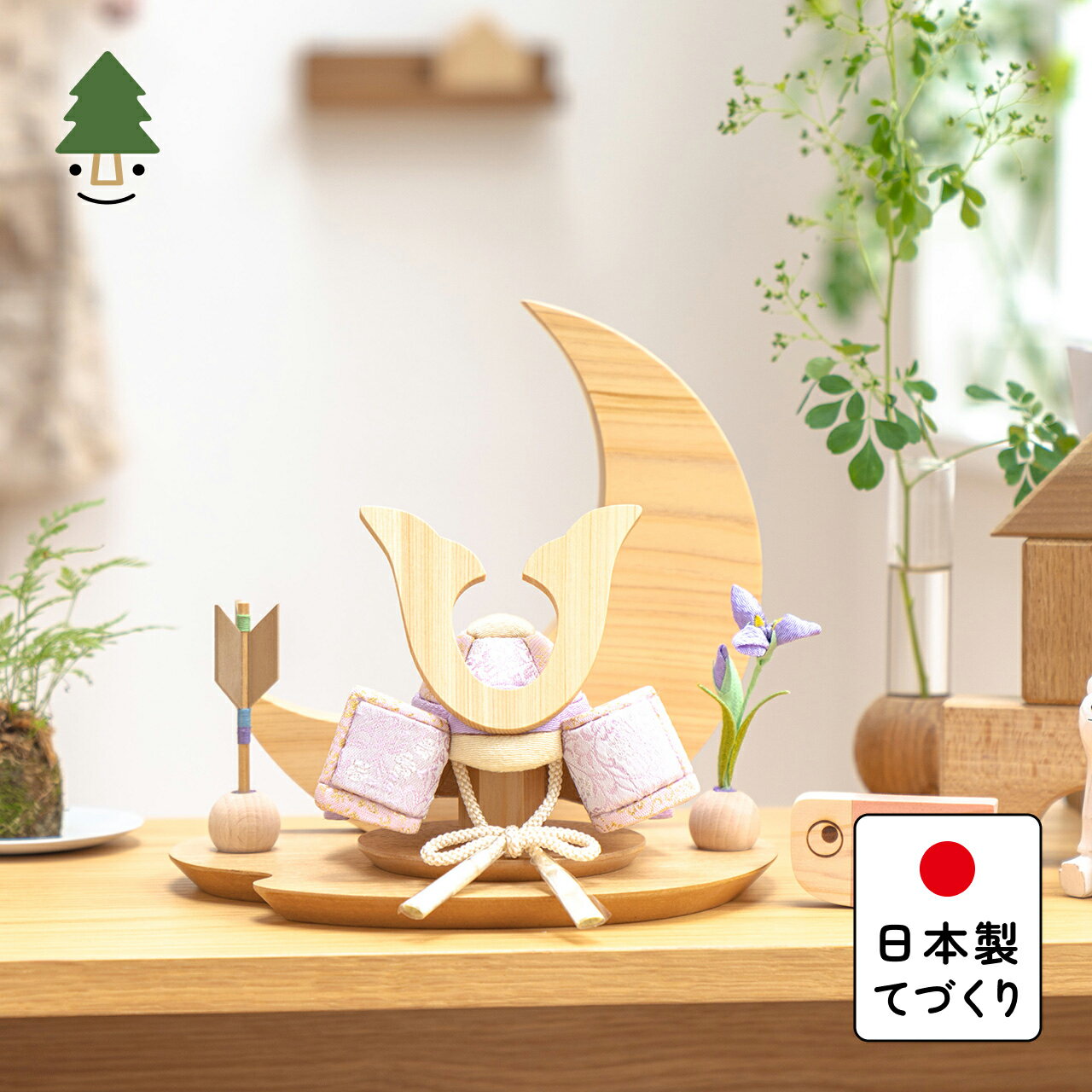 ことの木目込かぶと (5KH-0000)　はな　鍬形　桧月　かわいい　シンプル コンパクト　五月人形兜　てづくり　五月人形木製　国産　天然木　モダン　ケース飾りことの木目込兜（はな）ナチュラル　おしゃれ　木製五月人形