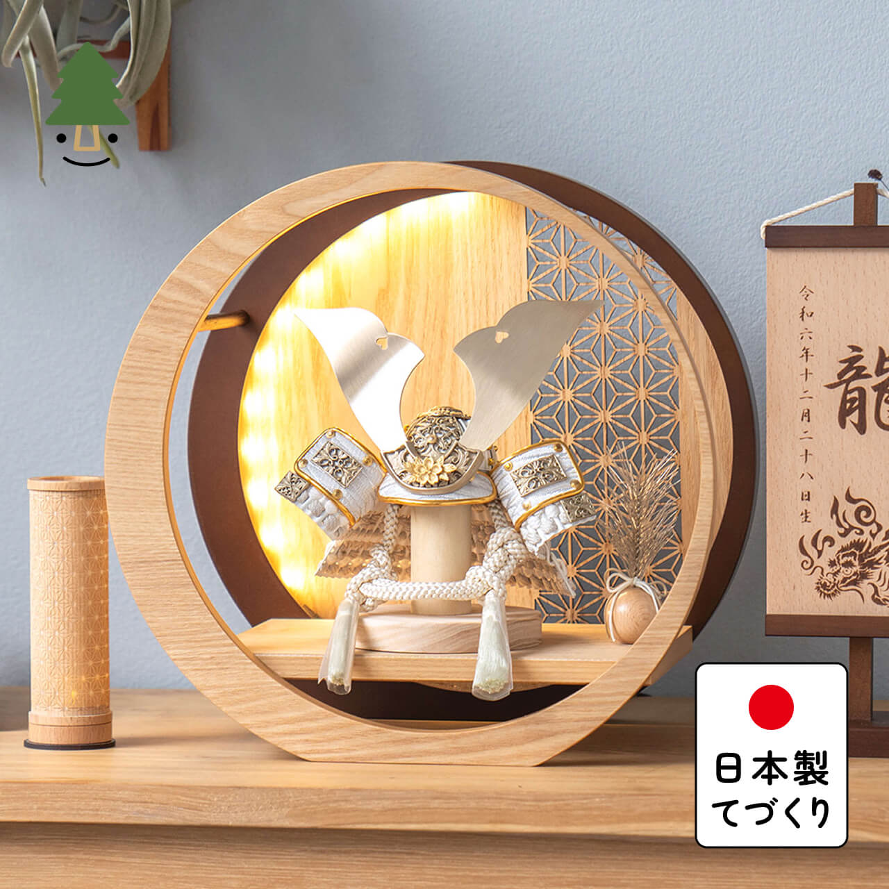 五月人形 おしゃれ(5KOCGG-0404) コンパクト　かわいい　シンプル　五月人形　兜　てづくり　五月人形木製　国産　天然木　モダン　平飾りことの兜　CG金　大鍬　灯月型飾台　麻の葉