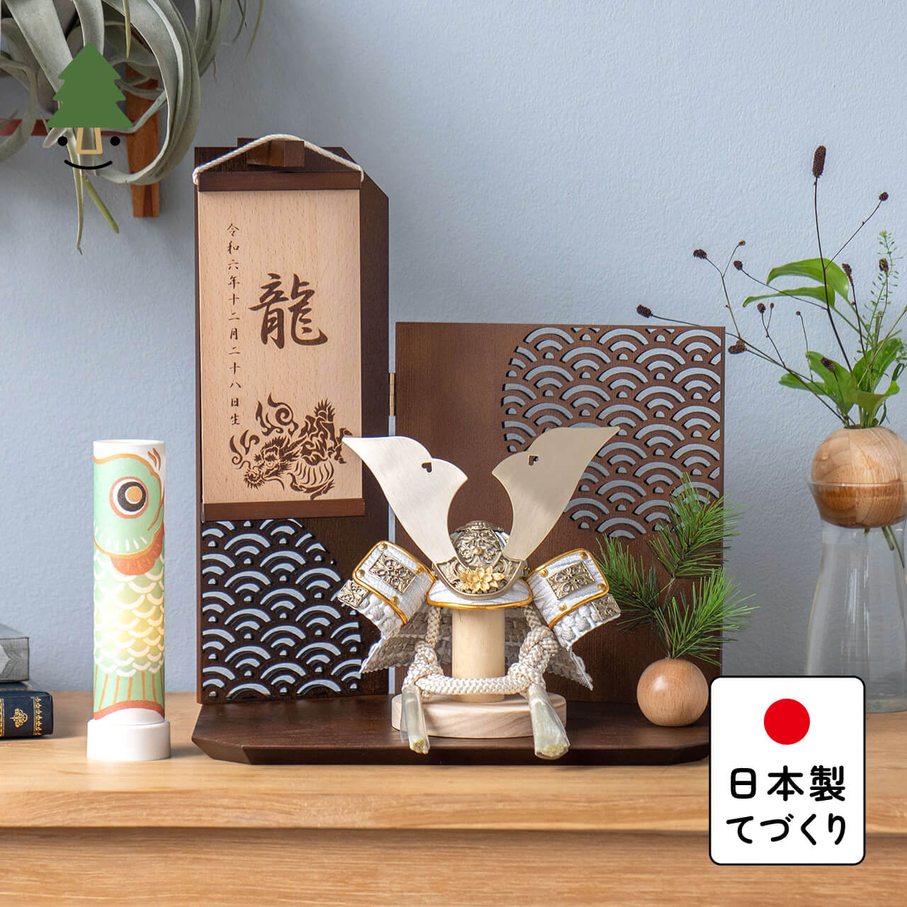 五月人形 おしゃれ(5KOCGG-0501) コンパクト　かわいい　シンプル　五月人形　兜　てづくり　五月人形木製　国産　天然木　モダン　平飾りことの兜　CG金　大鍬　つるし平台　青海波　B