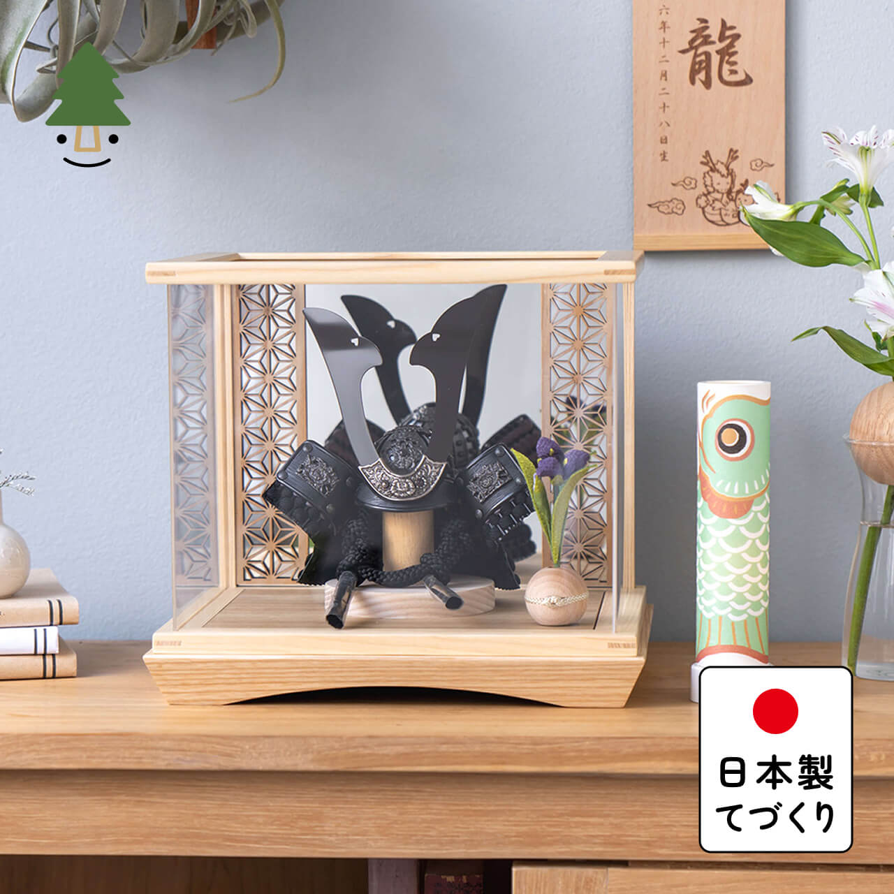 五月人形 おしゃれ(5KOU-0210) コンパクト　かわいい　シンプル　五月人形　兜　てづくり　五月人形木製　国産　天然木　モダン　ケース飾りことの兜　こう　麻の葉　鏡円ケース　N