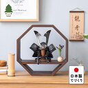 五月人形 コンパクト おしゃれ 兜 かわいい シンプル てづくり 木製 国産 天然木 モダン 5月人形 平飾り ことの兜 こう 八角 B 5KOU-0601
