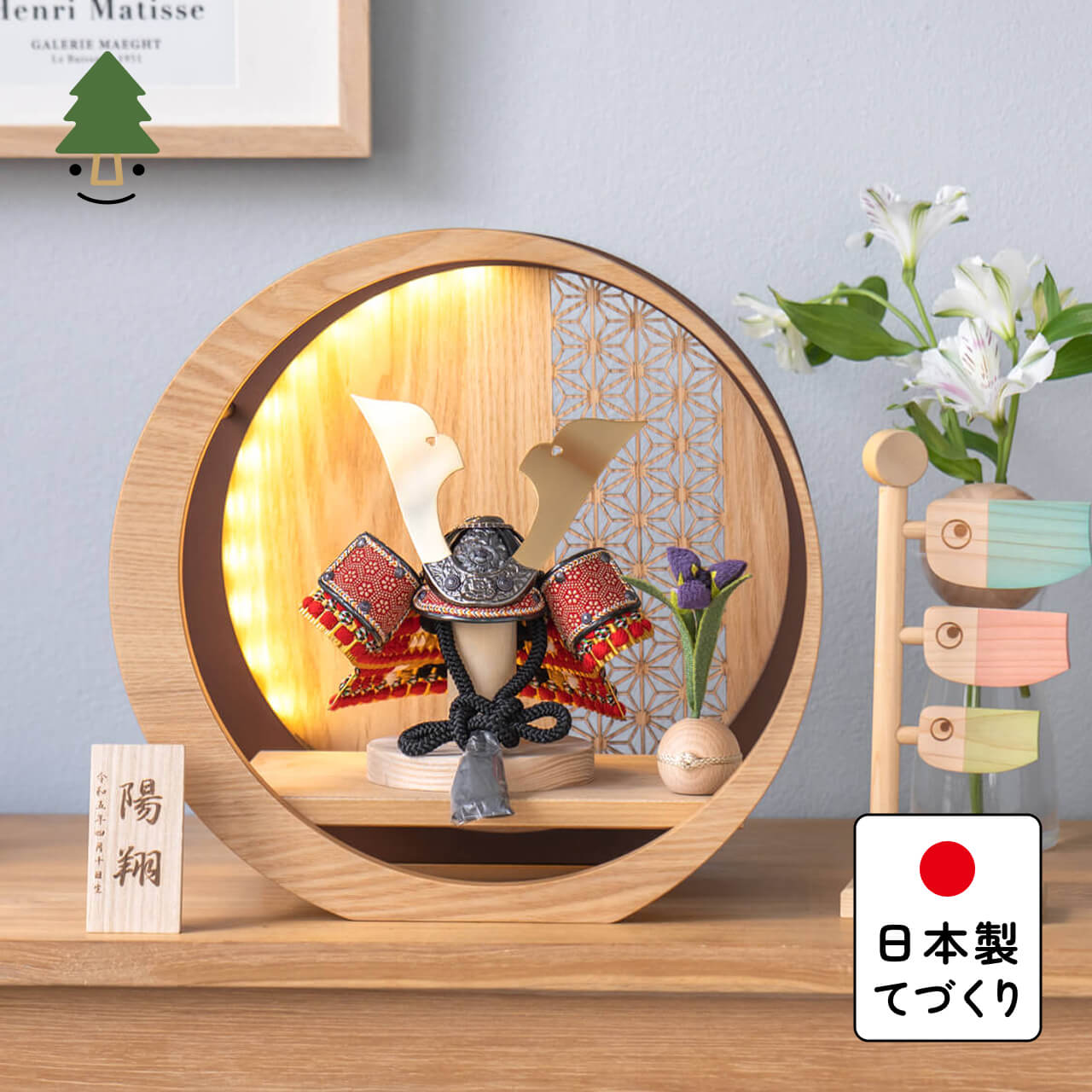五月人形 おしゃれ(5RE-0404) コンパクト　かわいい　シンプル　五月人形　兜　てづくり　五月人形木製　国産　天然木　モダン　平飾りことの兜　れつ　灯月型飾台　麻の葉