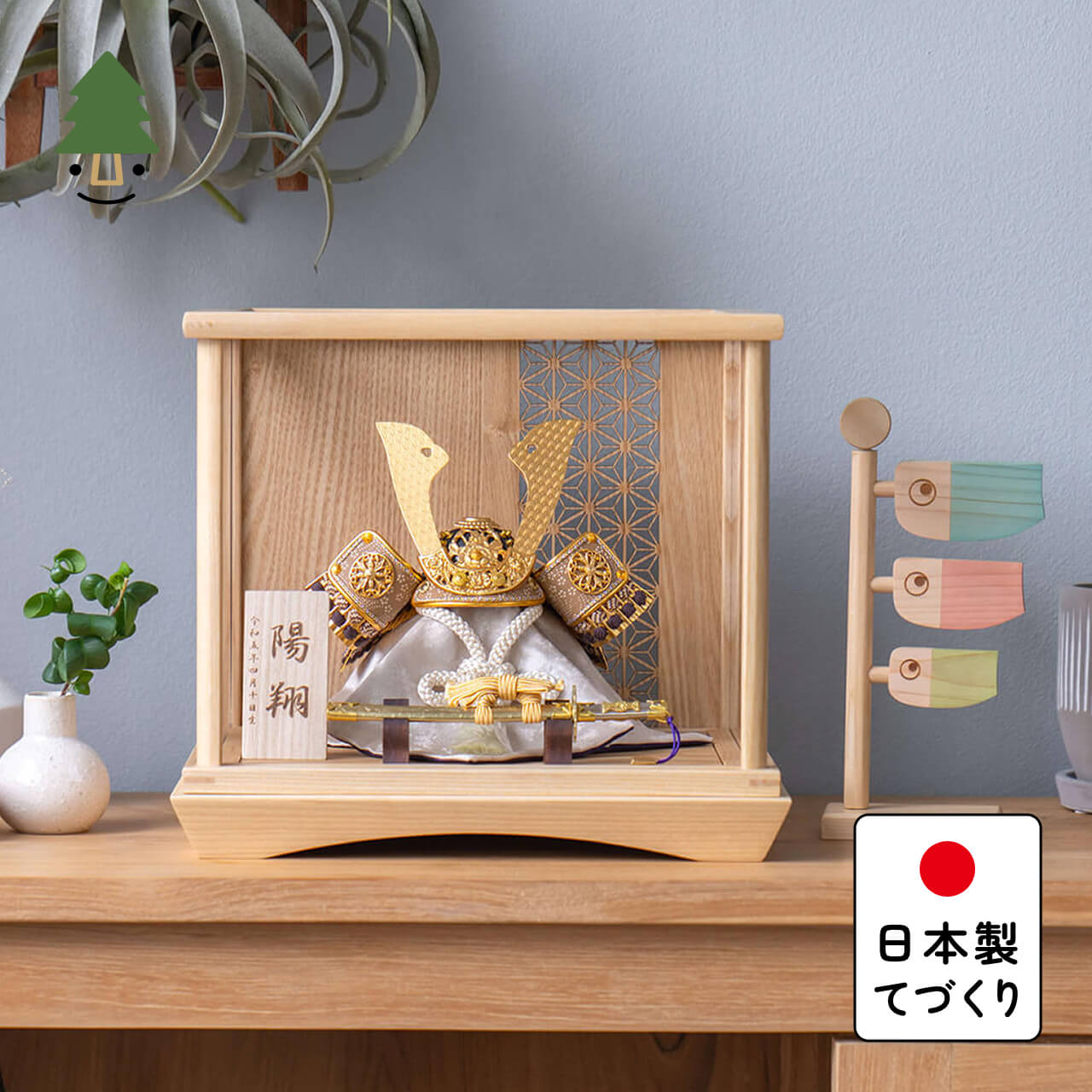 五月人形 コンパクト おしゃれ 兜 かわいい シンプル てづくり 木製 国産 天然木 モダン 5月人形 ケース飾り ことの兜 りょう 麻の葉 円ケース N 5R...