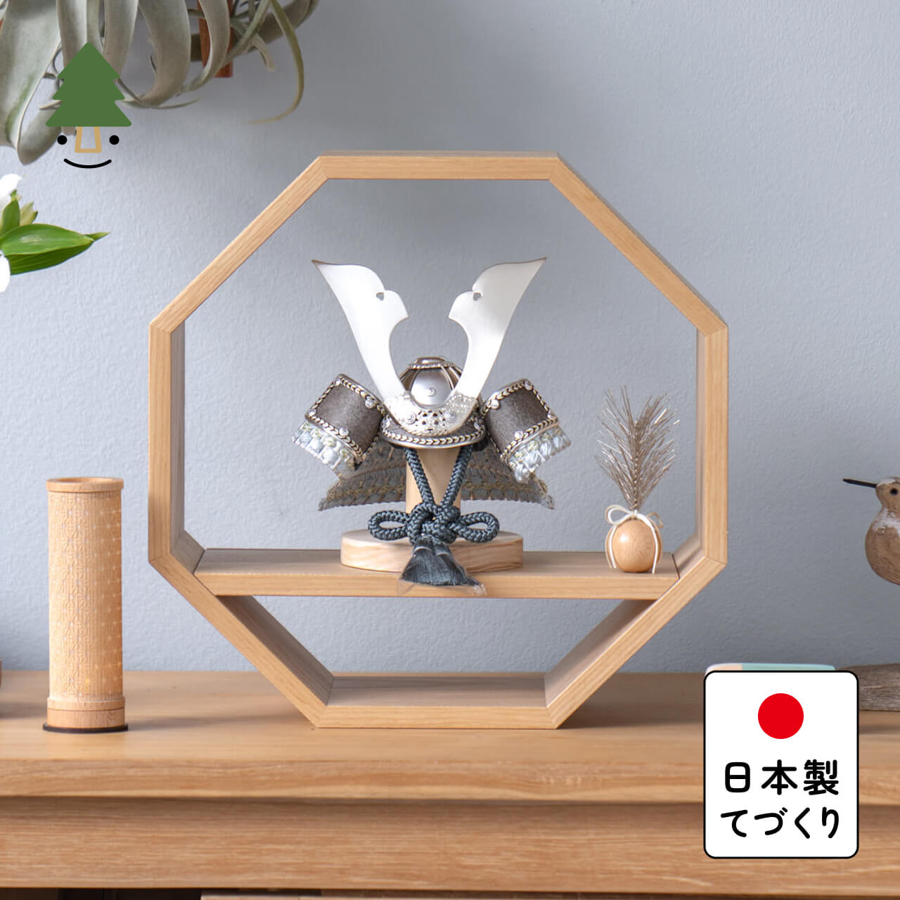 五月人形 おしゃれ(5SOU-0600) コンパクト　かわいい　シンプル　五月人形　兜　てづくり　五月人形木製　国産　天然木　モダン　平飾りことの兜　そう　八角　N