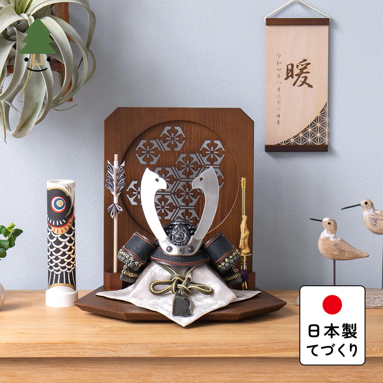 五月人形 おしゃれ(5TOM-0716) コンパクト　かわいい　シンプル　五月人形　兜　てづくり　五月人形木製　国産　天然木　モダン　平飾りことの兜　とも　六角平台　弓矢付　B