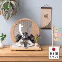 五月人形 コンパクト おしゃれ 兜 かわいい シンプル てづくり 木製 国産 天然木 モダン 5月人形 平飾り ことの兜 とも 麻の葉 円形N衝立 5TOM-0810