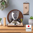 五月人形 コンパクト おしゃれ 兜 かわいい シンプル てづくり 木製 国産 天然木 モダン 5月人形 平飾り ことの兜 とも 麻の葉 円形B衝立 5TOM-0811