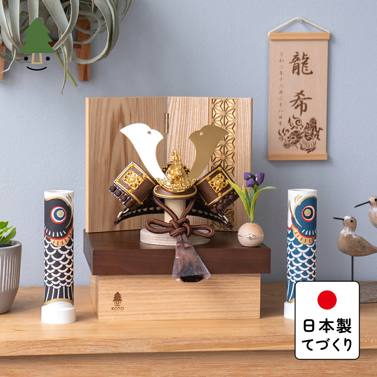 五月人形 コンパクト おしゃれ 兜 かわいい シンプル てづくり 木製 国産 天然木 モダン 5月人形 収納飾り ことの兜　りゅう　青海波　BB収納 5RYU-0331