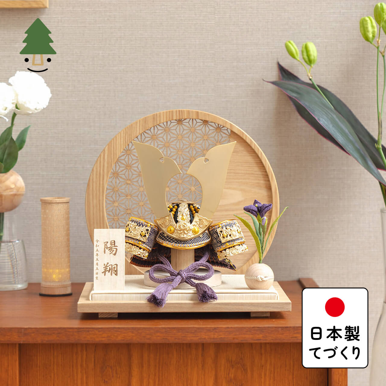 KOTO×悠雅コラボ兜 (5COGB-0810)　金大鍬　麻の葉　円形N衝立　かわいい　シンプル コンパクト　五月人形兜　てづくり　五月人形木製　国産　天然木　モダン　ケース飾りコラボ兜（金大鍬形）ナチュラル　おしゃれ　木製五月人形