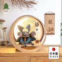 五月人形 コンパクト おしゃれ 5OKO-0405 かわいい シンプル 兜 てづくり 木製 国産 天然木 モダン 5月人形 平飾り ことのおぼこ兜 こく 灯月型...