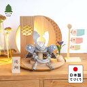 五月人形 コンパクト おしゃれ 兜 かわいい シンプル てづくり 木製 国産 天然木 モダン 5月人形 平飾り ことのおぼこ兜 せい 灯円麻の葉N衝立 5OSE-0402