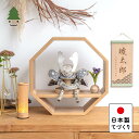 五月人形 コンパクト おしゃれ 兜 かわいい シンプル てづくり 木製 国産 天然木 モダン 5月人形 平飾り ことのおぼこ兜 せい 八角 N 5OSE-0600