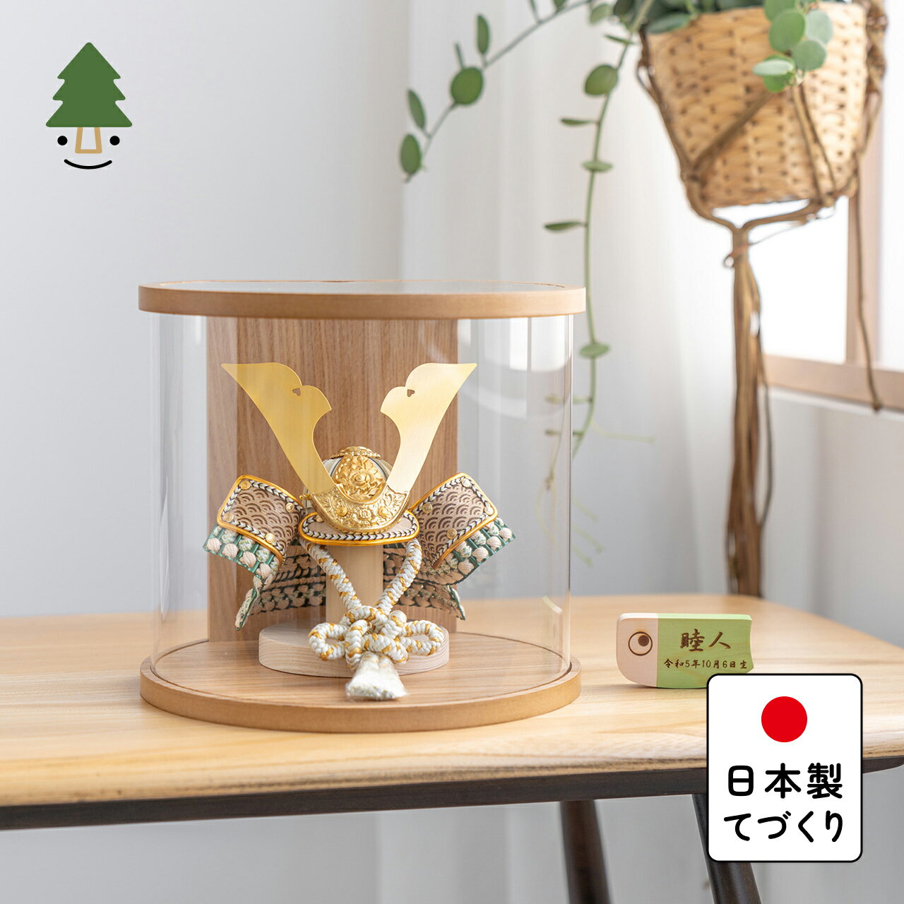 5月人形 おしゃれ(5D-0250)　かわいい　シンプル コンパクト　五月人形兜　てづくり　五月人形木製　国産　天然木　モダン　平飾り ことのオリジナル兜（だいち）　平台