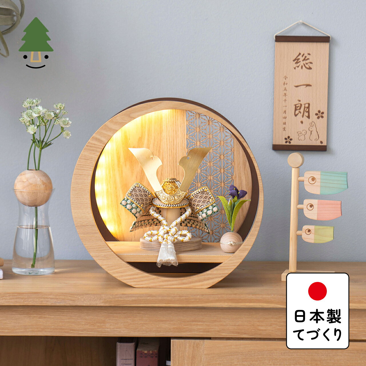 商品情報 サイズ W300mm × D195mm × H290mm(兜のみ) 約 W150mm × D110mm × H150mm 材質 タモ 商品説明 実際に手に取ると天然木の素材ならではの優しいぬくもりが伝わります。 てづくり工房「木都」の職人が、伝統工芸の技術と天然木の素材を活かし、 真心込めて1つ1つ丁寧につくりました。 親しみやすく、お子様と一緒に飾れることのオリジナル兜です。 注意事項 ※色合いなど実際のものと写真とでは多少の誤差が生じる場合がございます。また、手作りであり天然木を使用している為、多少の仕様の変化や風合いがひとつひとつ異なります。あらかじめご了承ください。 ※部品には小さなものがございます。お子様がお口に入れないようにご注意ください。 ※菖蒲には針金が入っております。お好みで角度を調整して下さい。 ※材質により刻印の濃淡に差が生じますが不良品ではございません。木製品である限り自然なこととご承知下さいませ。 ※保管場所は変色やカビ、サビの原因になりますので湿気の少ない場所・直射日光の当たらない場所に保管してください。※兜の忍び緒の房に巻いておりますビニールは外さずにお飾り下さい。 ※受注生産品のため、時期によりお届け時期が前後する場合がございます。 天然木でつくったかわいい木製鎧 天然木でつくったKOTO オリジナル兜 KOTO×甲冑工房悠雅コラボ 本格兜 伝統の製法でつくった定番兜 日本の伝統工芸木目込かぶと 　