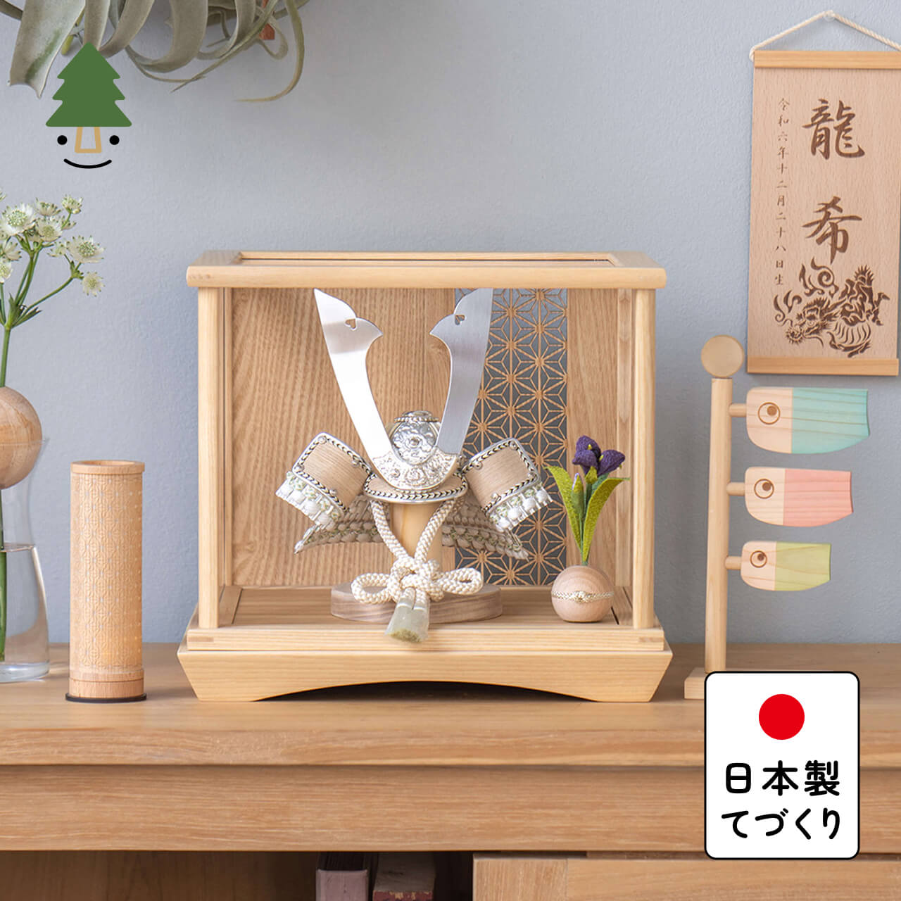 五月人形 コンパクト おしゃれ 0561 かわいい シンプル 兜 てづくり 木製 国産 天然木 モダン 5月人形 ケース飾り ことのオリジナル兜　ゆき　麻の葉　Nケースのサムネイル