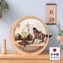 五月人形 コンパクト おしゃれ 兜 かわいい シンプル てづくり 木製 国産 天然木 モダン 5月人形 平飾り 馬飾り ことの颯躍(そうや)セット たつき 月型飾台 刺繍 5SETTA-0600