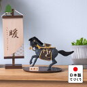 五月人形 コンパクト おしゃれ 兜 かわいい シンプル てづくり 木製 国産 天然木 モダン 5月人形 平飾り 馬飾り ことの颯躍(そうや)こう 円台麻の葉B 5SYKO-0001