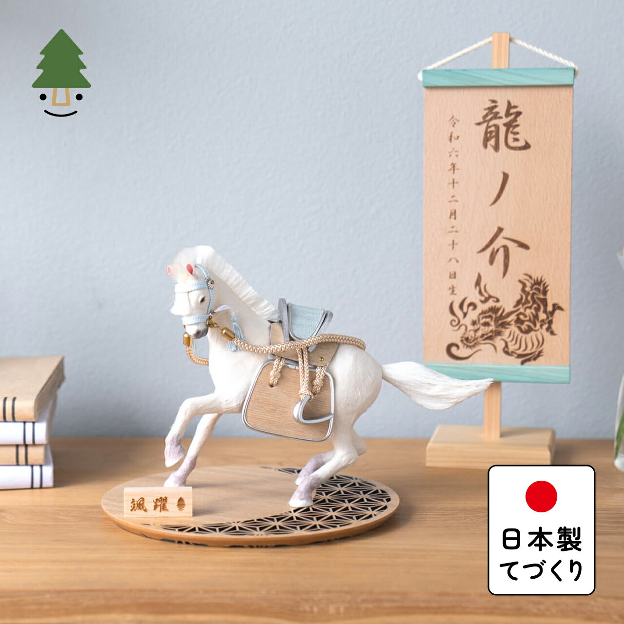 楽天市場】馬（五月人形｜雛祭り・端午の節句）：おもちゃの通販