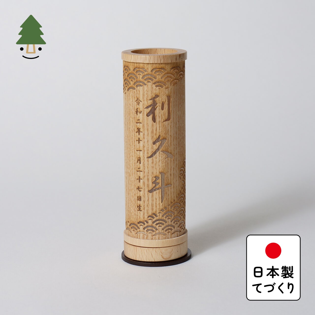 商品情報 サイズ Φ45mm × H140mm 材質 素材：桧・タモ 商品説明 職人の手でひとつひとつ丁寧に仕上げた、優しいあかりが灯る行燈です。 ぬくもりのある質感で、雛人形や節句飾りをやさしく引き立てます。 注意事項 ＜名入れに関する注意事項＞ ・生年月日は和暦・漢数字となります。 ・日付の後には「生」が入ります。 ・環境依存文字はお入れする事ができません。 ・旧漢字使用の場合には充分お気をつけ下さい。 ＜取り扱いの注意＞ ※本品の上には絶対に乗らないで下さい。 ※本品又は本品の部品は装飾品です。他の目的で絶対に使用しないで下さい。 ＜お客様にお願い＞ ※材質により目の刻印の濃淡に差が生じますが、不良品ではございません。木製品である限り自然なこととご承知下さいませ。 ※他の商品と一緒にご注文の場合は、納期が遅い商品にあわせてまとめての発送となります。 天然木でつくったかわいい木製鎧 天然木でつくったKOTO オリジナル兜 KOTO×甲冑工房悠雅コラボ 本格兜 伝統の製法でつくった定番兜 日本の伝統工芸木目込かぶと 　