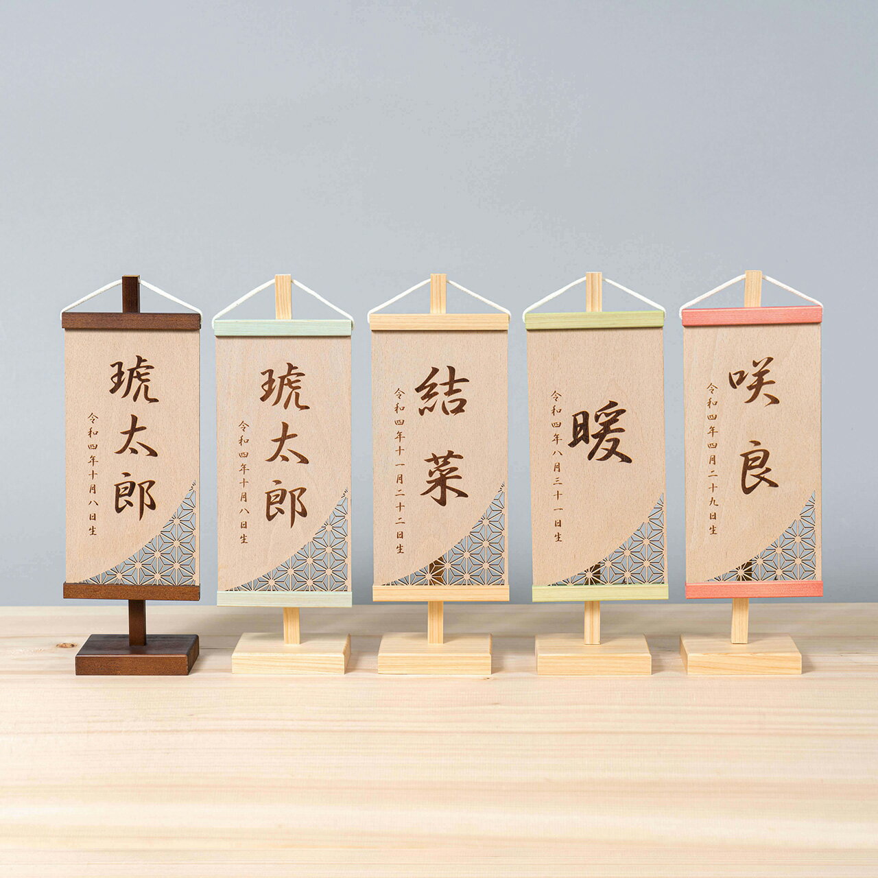 ことのオリジナル雑貨　名前旗（0941）｜木製｜選べる5色｜コンパクトに飾れる命名旗雛人形｜ひな人形｜五月人形｜兜｜かわいい｜国産｜天然木｜手作り