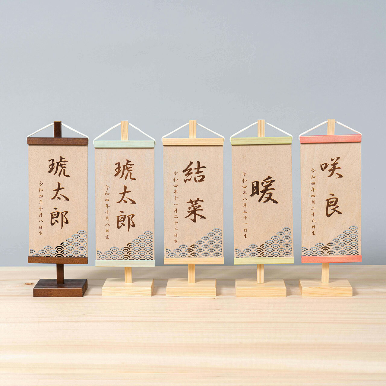 ことのオリジナル雑貨　名前旗（0941）｜木製｜選べる5色｜コンパクトに飾れる命名旗雛人形｜ひな人形｜五月人形｜兜｜かわいい｜国産｜天然木｜手作り