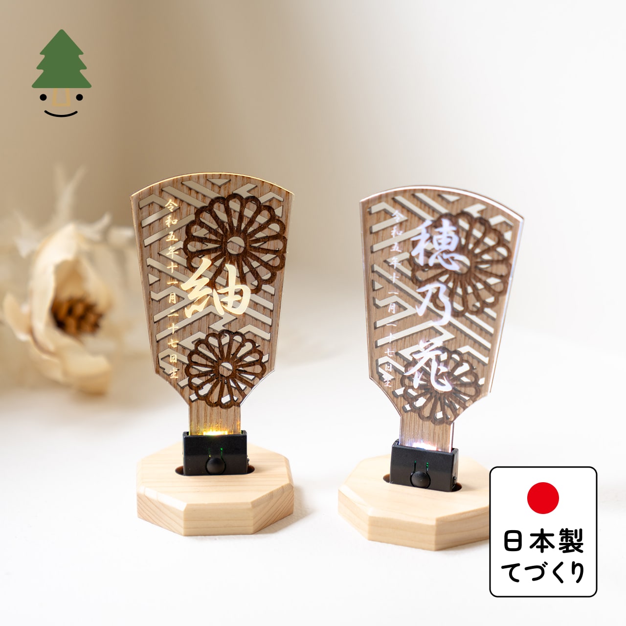 ことのオリジナル雑貨　名前羽子板　LED（0944）｜木製｜選べる3色｜コンパクトに飾れる命名旗鯉のぼり｜こいのぼり｜五月人形｜兜｜かわいい｜国産｜天然木｜手作り