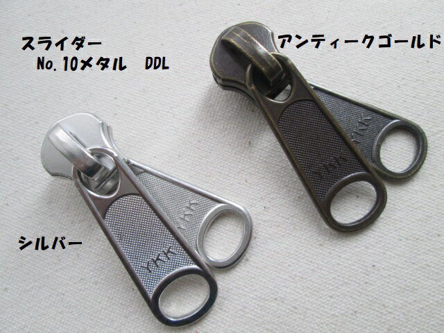 スライダー10M/メタル　DDL金属ファスナー用　1個スライダーリバーシブル用/DDL修理・交換に