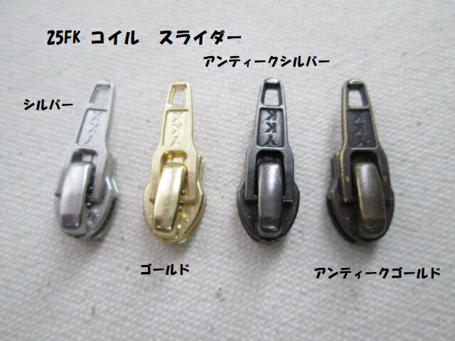 スライダー　25FK　DA　2個セットスライダーの色を変えてみてはいかがでしょうか？