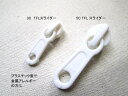 スライダー3C TFL 2個セット・5C TFL 2個セットプラスチック製で金属アレルギーの方に塩水に強い(3)