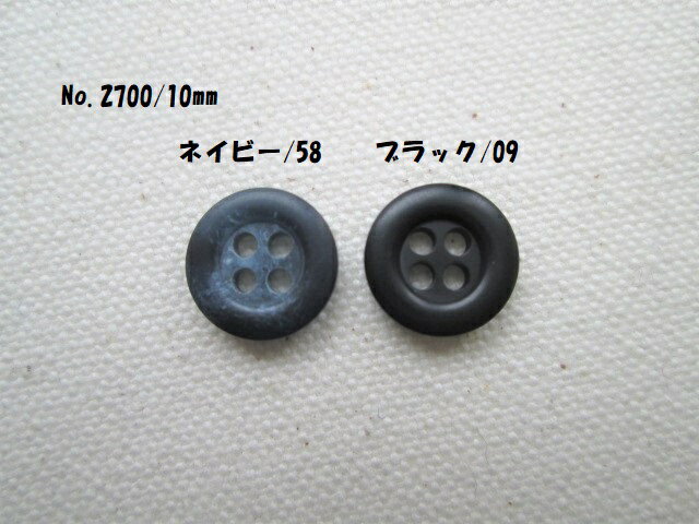 No.2700　カジュアルシャツボタン10mm