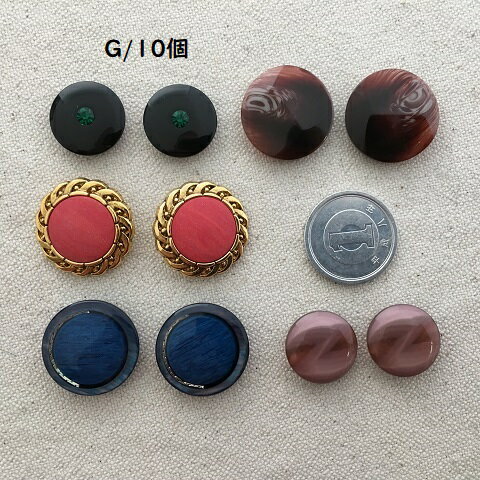 アソート-ボタン　5組10個入り洋服・バック・帽子のワンポイントや ネックレス・ブローチなどアクセサ..