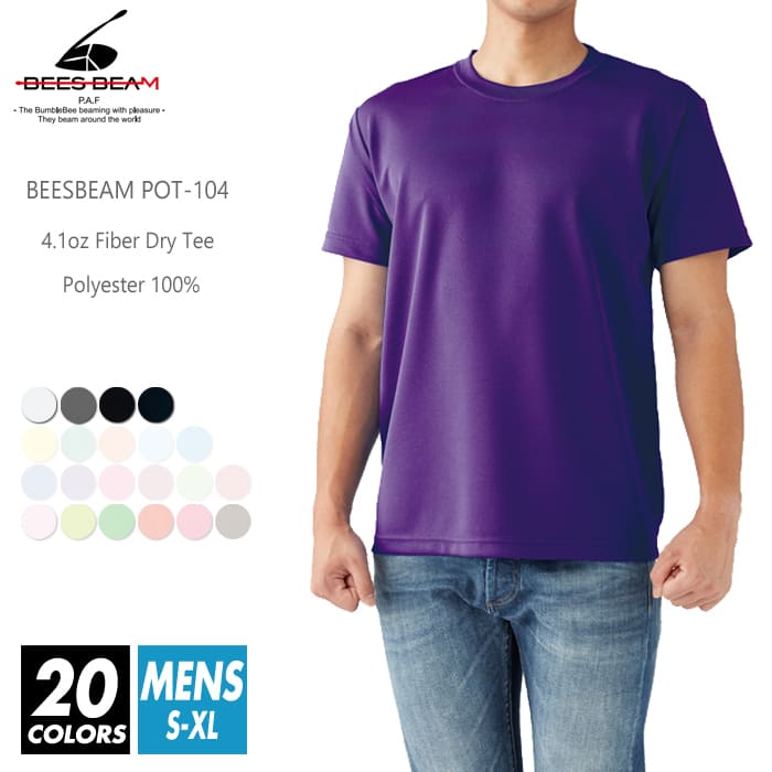 ドライ Tシャツ 無地 メンズ【楽天最安値に挑戦】 レディース bees beam(ビーズビーム) ポリエステル pot-104 110-7xl スポーツ ゴル...